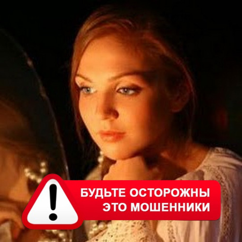 Злата Архипова +79852189312 в Кугеси – это мошенники